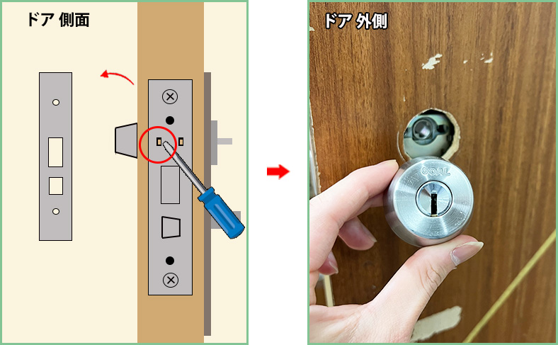 ④シリンダーを固定しているピンを抜く