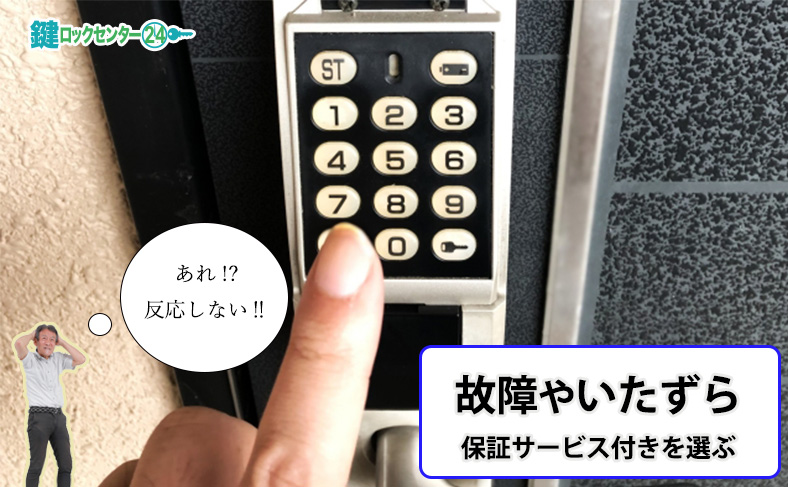 機器の故障やいたずらで破損する可能性がる