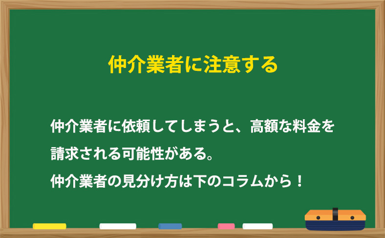 鍵屋さんに依頼する時の注意点